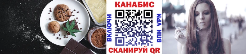 Печенье с ТГК конопля  Мариинск 