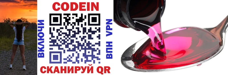 маркетплейс состав  Мариинск  Codein Purple Drank  mega сайт 