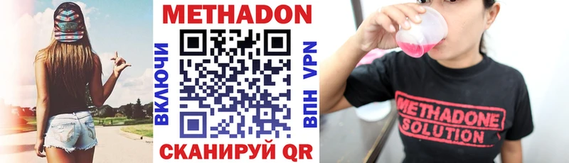 МЕТАДОН methadone darknet формула Мариинск